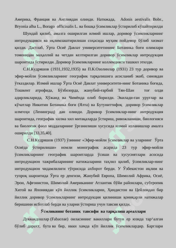 Thormopsis alterniflora ўсимлигини биоэкологияси ва етиштириш технологияси 8