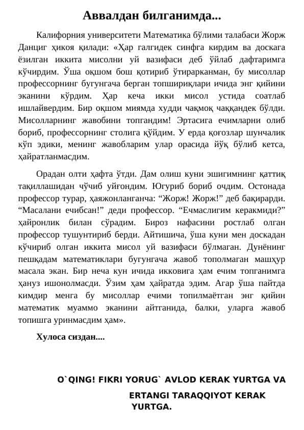 Fizika murakkab masalalar to'plami yechimlari bilan