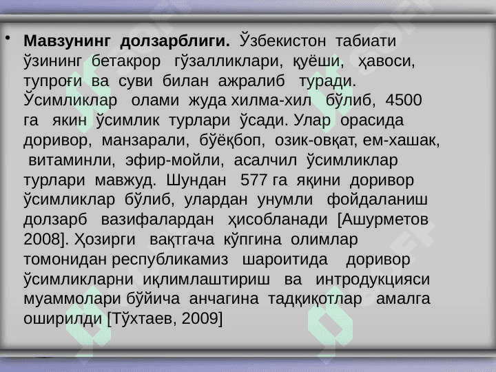 “Potentilla  pedata  ўсимлигининг  биологиясини   ўрганиш” 2