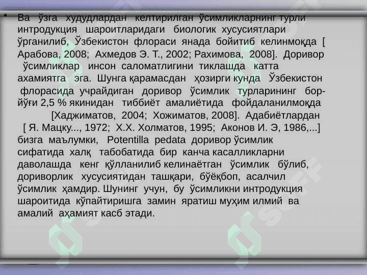 “Potentilla  pedata  ўсимлигининг  биологиясини   ўрганиш” 3