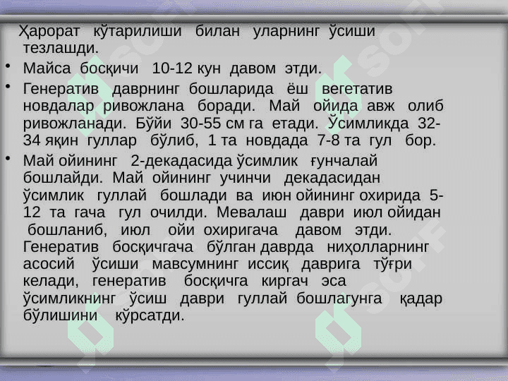 “Potentilla  pedata  ўсимлигининг  биологиясини   ўрганиш” 6