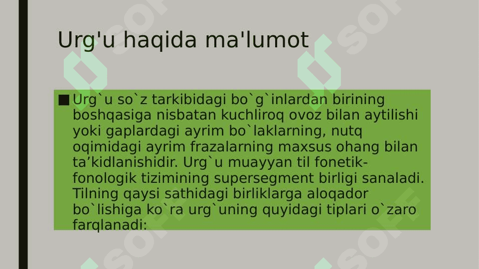 Urg'u va uning turlari 4