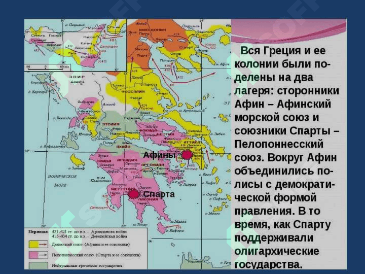 Qadimgi Yunonistonda xalqaro munosabatlar  va diplomatiya 8