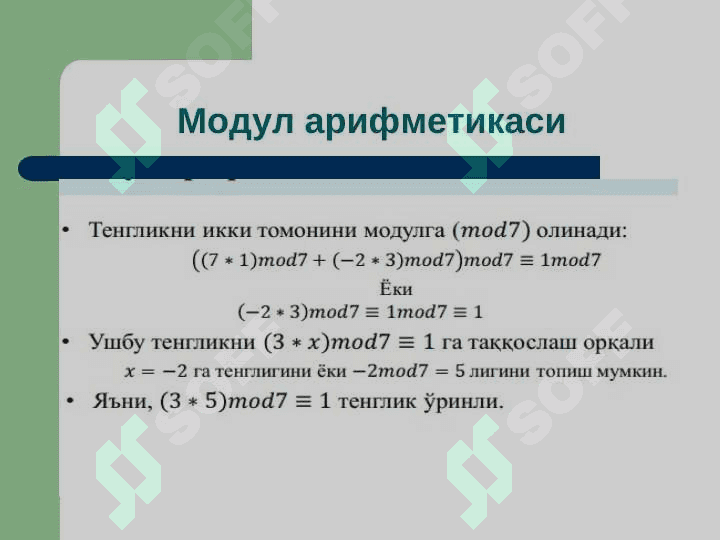 Ассиметрик шифрлар 5