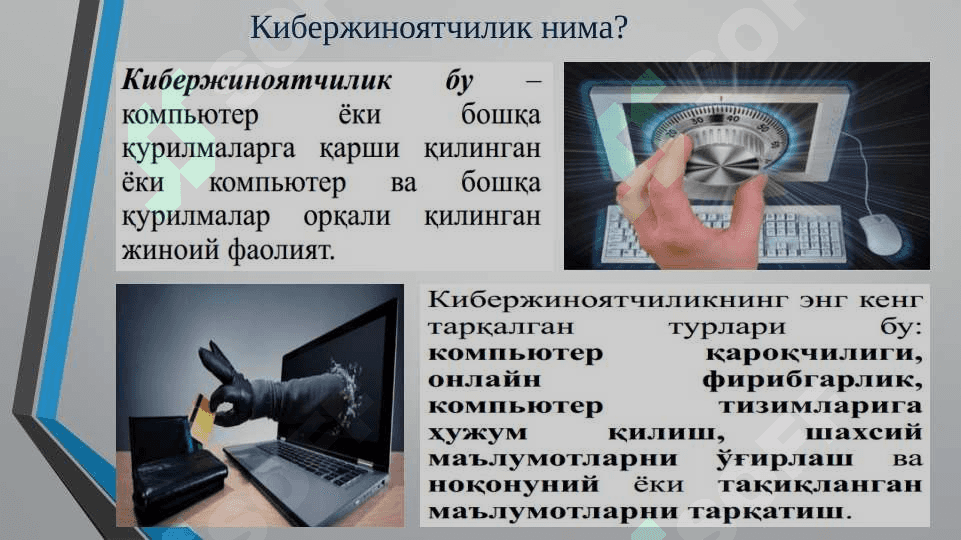 Kiberjinoyatlar, kiberqonunlar va kiberetika 2
