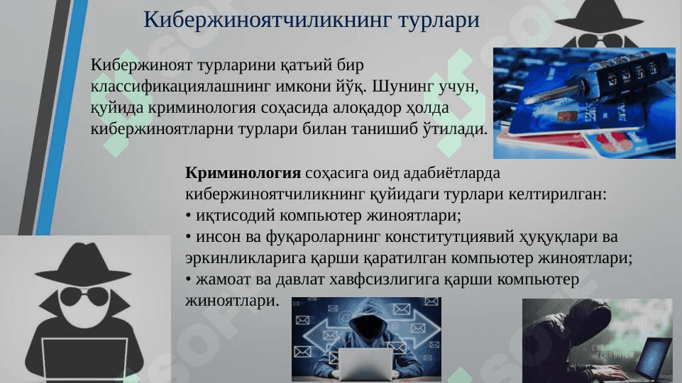 Kiberjinoyatlar, kiberqonunlar va kiberetika 5
