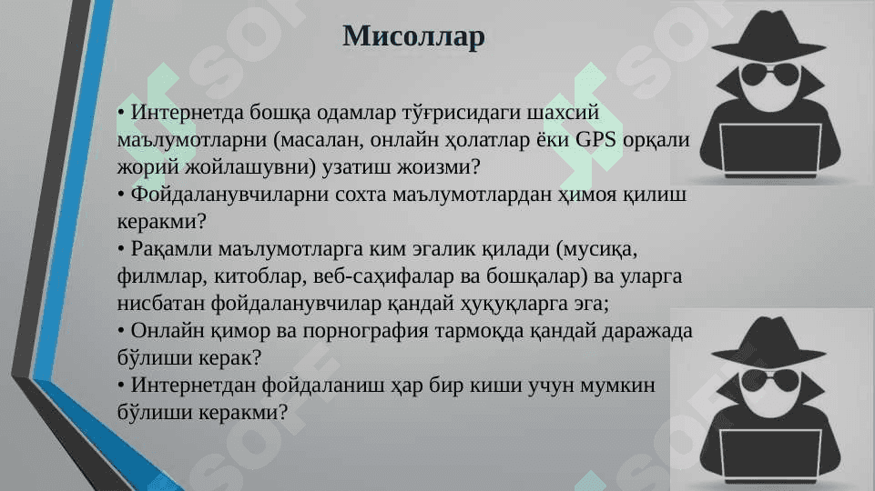 Kiberjinoyatlar, kiberqonunlar va kiberetika 7