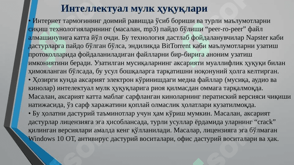 Kiberjinoyatlar, kiberqonunlar va kiberetika 8
