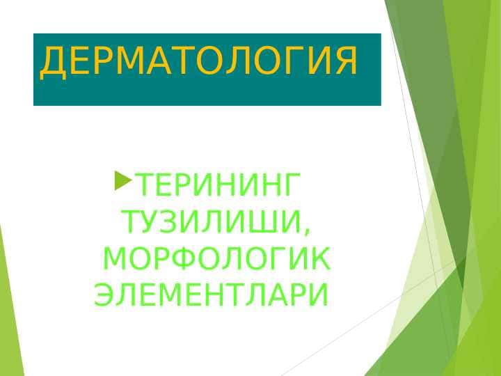 Teri pigmentlari ppt 1