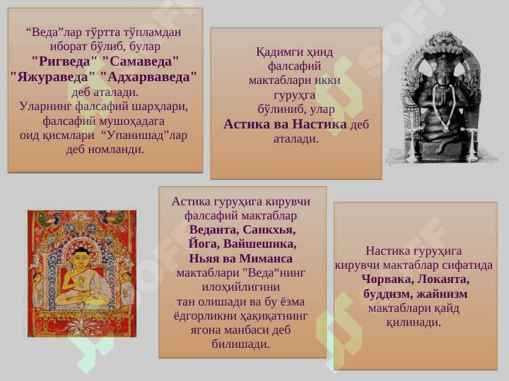 ФАЛСАФИЙ ТАФАККУР ТАРАҚҚИЁТИ БОСҚИЧЛАРИ 5