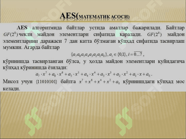 Симметрик Блокли шифрлаш алгоритмлари. AES стандарти 6
