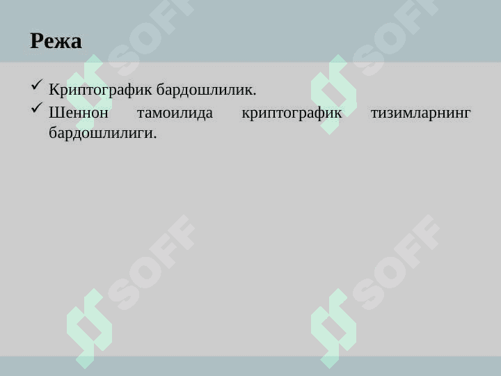Криптографик тизимларнинг назарий ва амалий бардошлилиги 2