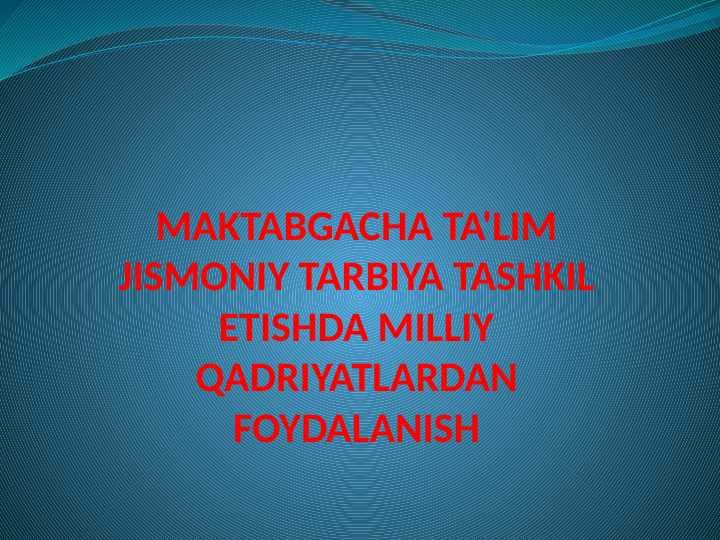 MAKTABGACHA TA'LIM JISMONIY TARBIYA TASHKIL ETISHDA MILLIY QADRIYATLARDAN FOYDALANISH