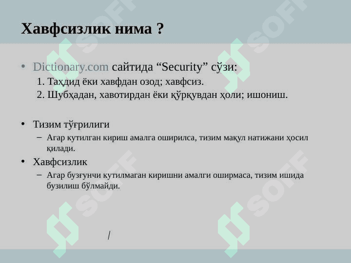 Криптография усуллари 3