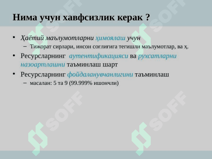 Криптография усуллари 4