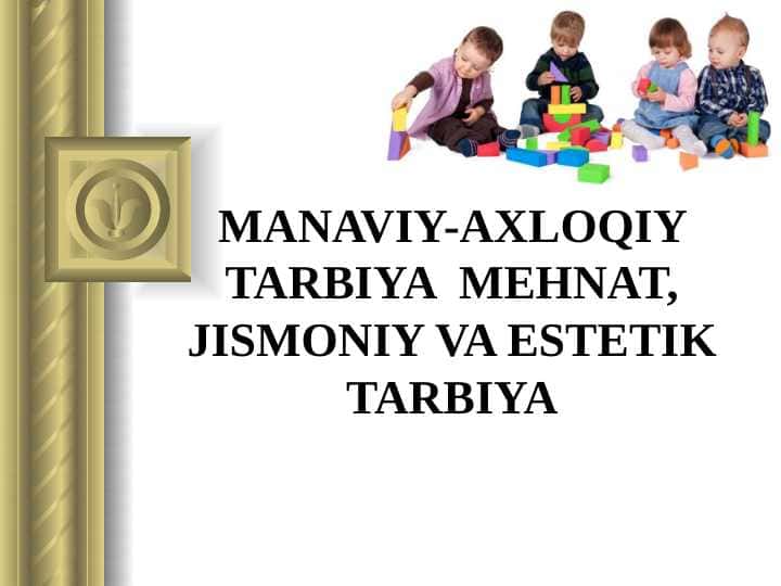 MANAVIY-AXLOQIY TARBIYA  MEHNAT, JISMONIY VA ESTETIK TARBIYA
