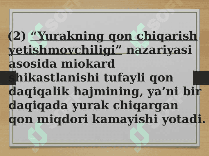 Yurak yetishmovichiligi 6