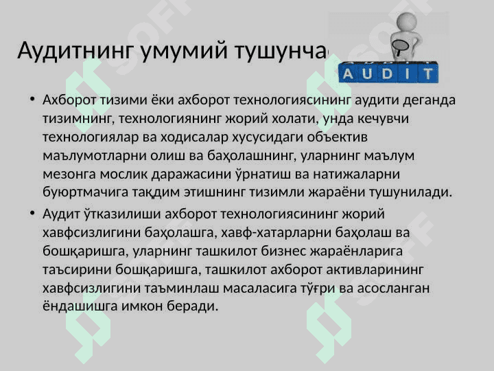 Маълумотлар базаси бошқариш тизимида хавфсизлик аудити 3