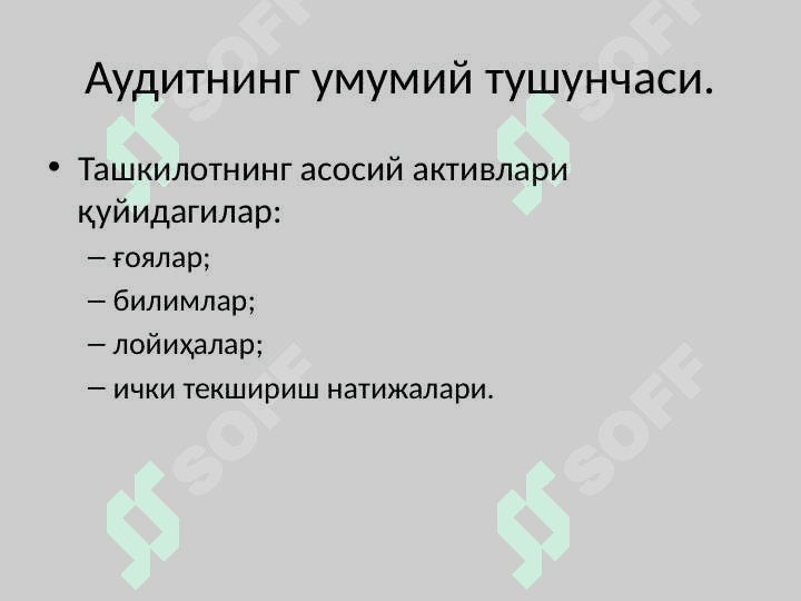 Маълумотлар базаси бошқариш тизимида хавфсизлик аудити 4