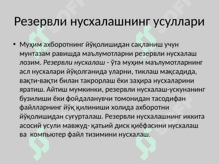 Маълумотлар базаси бошқариш тизимида захирали нусхалаш ва қайта тиклаш 3