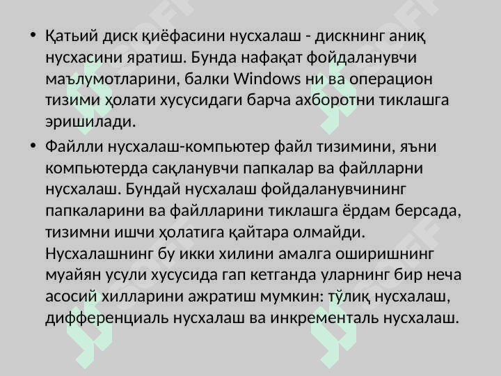Маълумотлар базаси бошқариш тизимида захирали нусхалаш ва қайта тиклаш 4