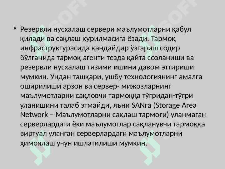 Маълумотлар базаси бошқариш тизимида захирали нусхалаш ва қайта тиклаш 8