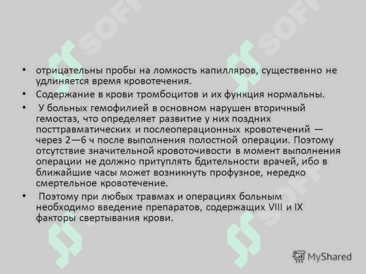 Gemorragik deatez (rus) ppt 8