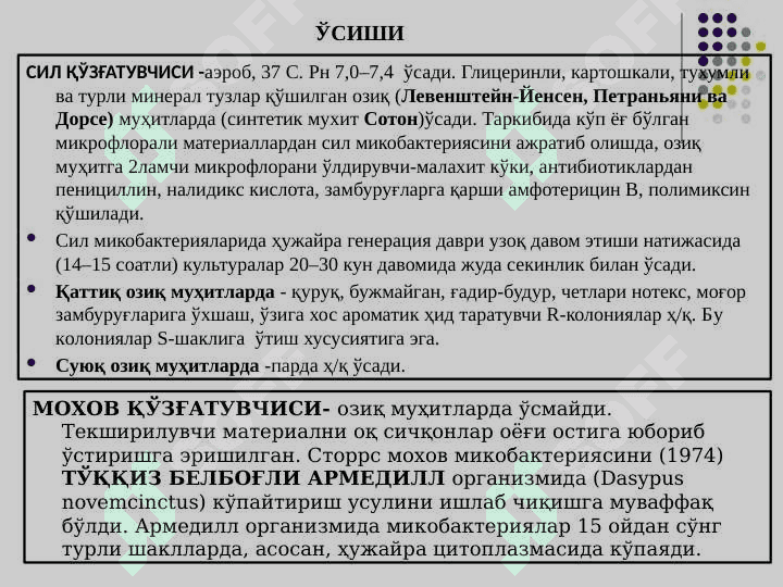Sil va moxov ppt 6