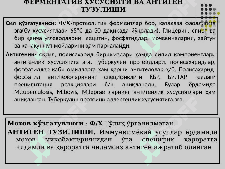 Sil va moxov ppt 8