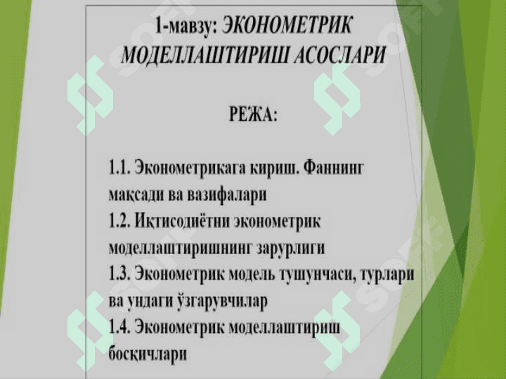 Эконометрик моделлаштириш асослари 2