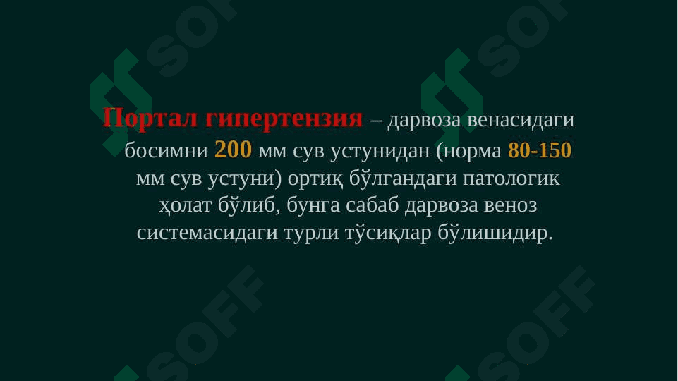 Portal gipertenziya ppt 2