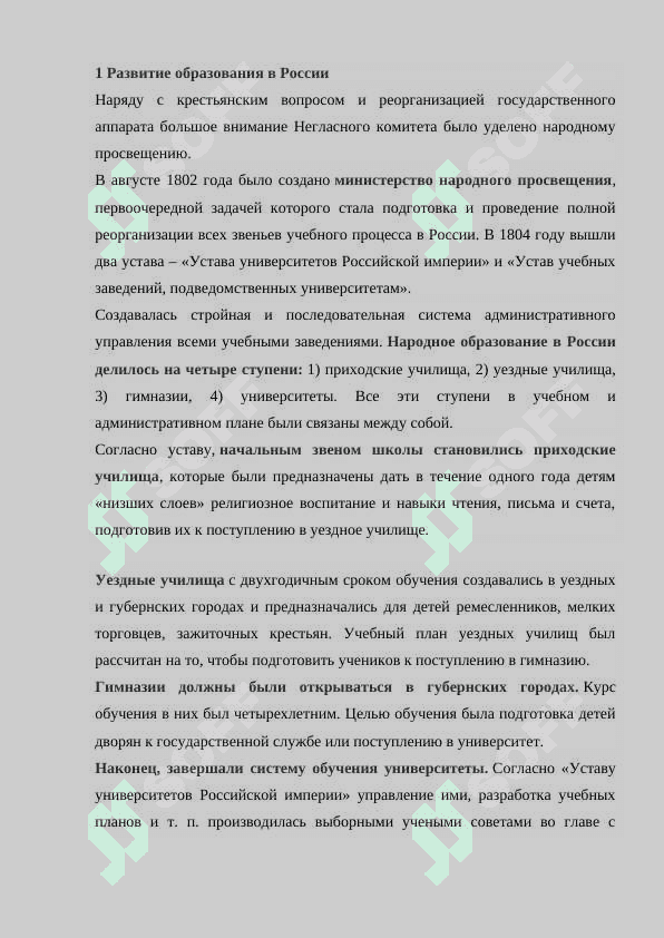 Россия-история и культура 2