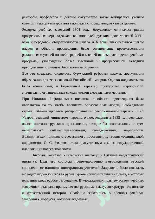 Россия-история и культура 3