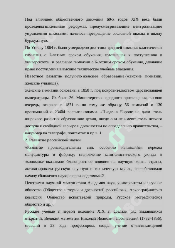 Россия-история и культура 4