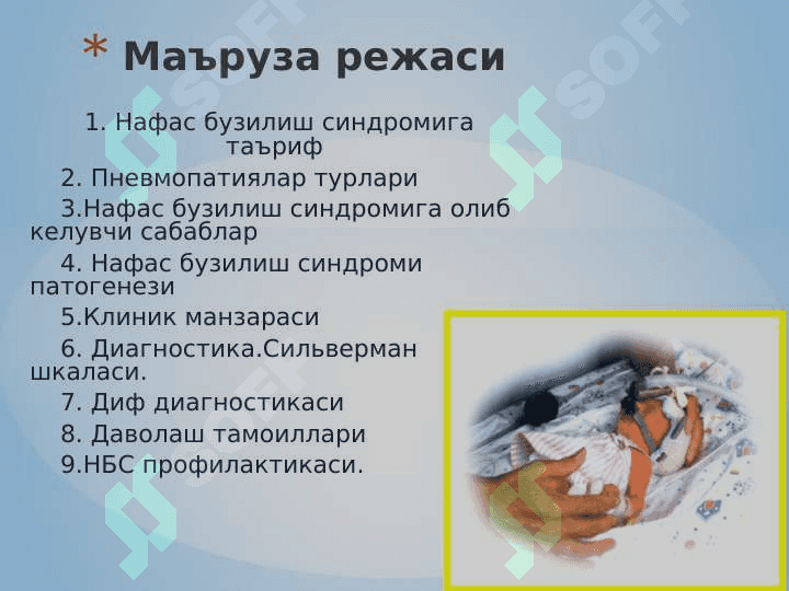 Nafas buzulish sindromi ppt 2