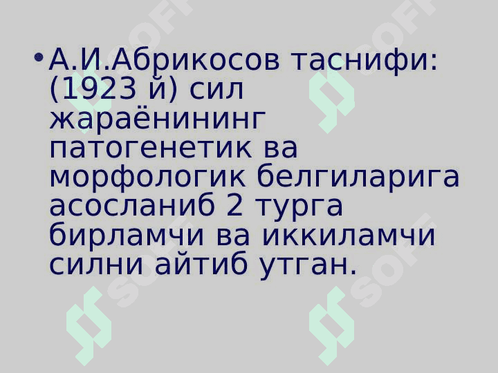 Sil ppt 6