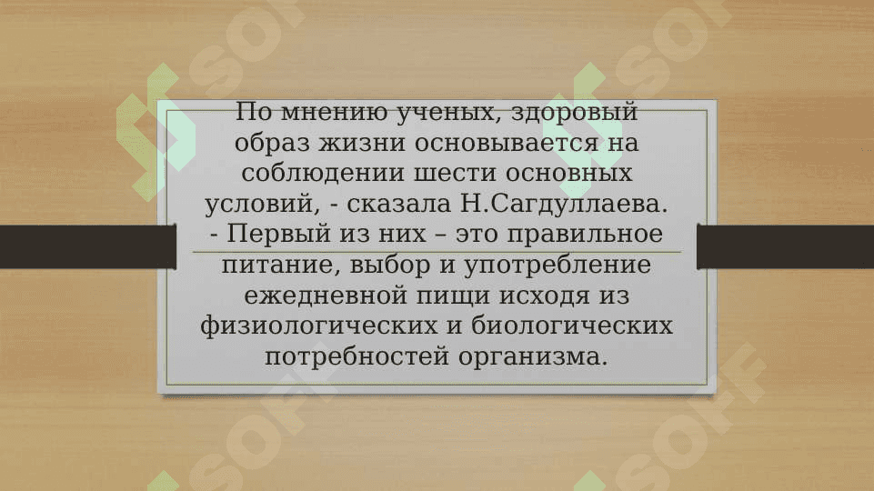здоровый образ жизни 3