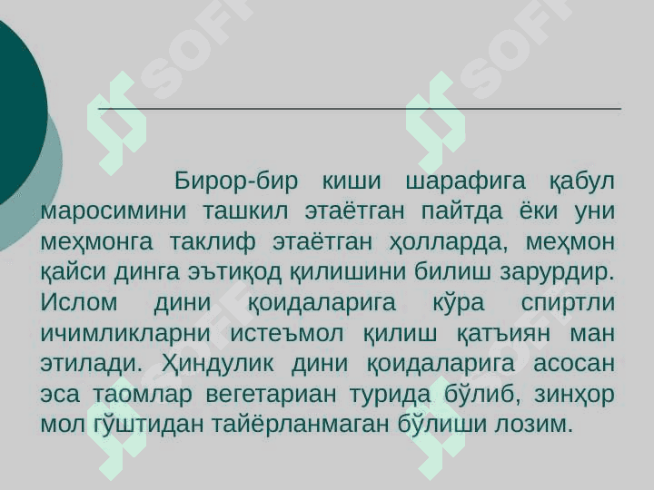 Дипломатик этикет 7