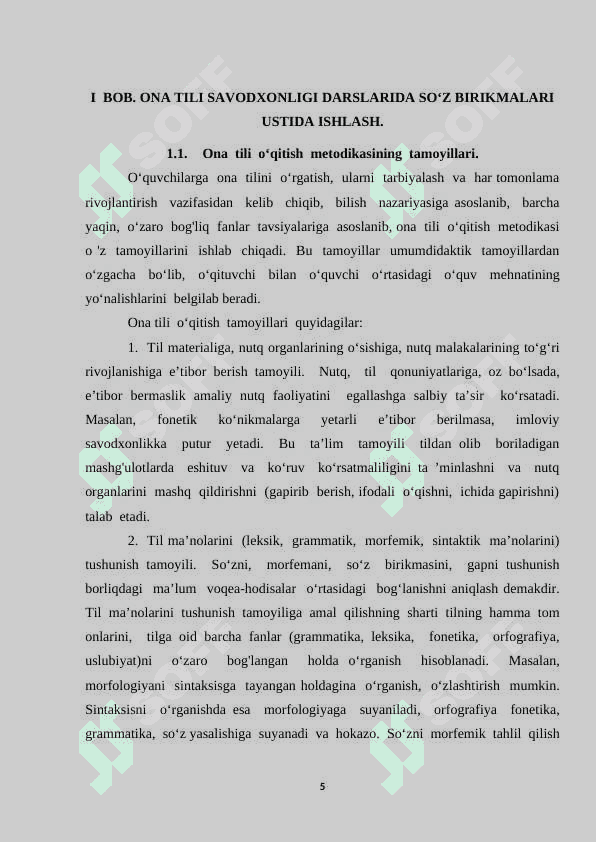 Ona tili ta’limida savоdxon shaxsni kamol toptirishning tayanch va xususiy kompetensiyalari 5