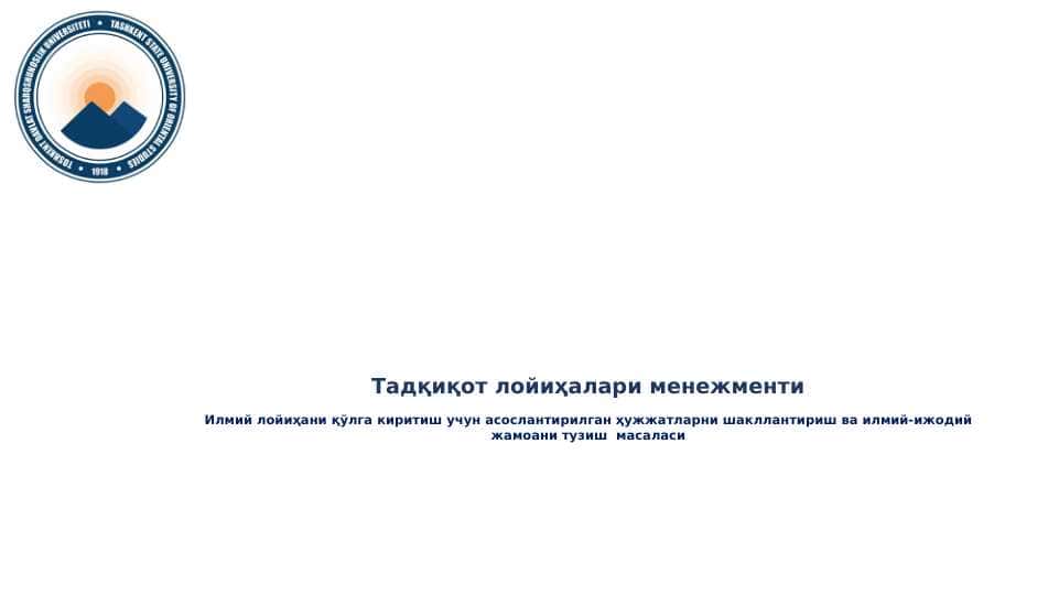 Тадқиқот лойиҳалари менежменти 1