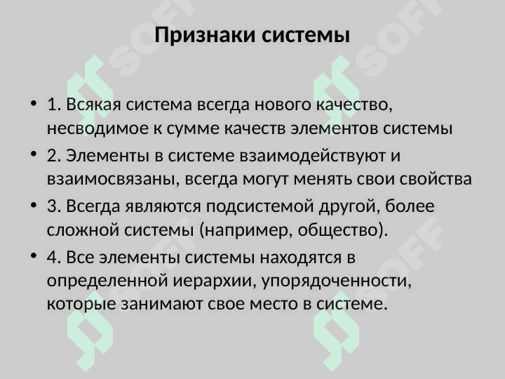 Методология и методика системного анализа  политических  процессов 6