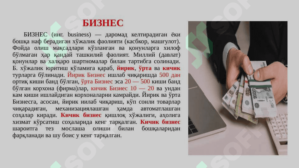 Kichik biznes va xususiy tadbirkorlikka xorijiy investitsiyalarni jalb etish 2