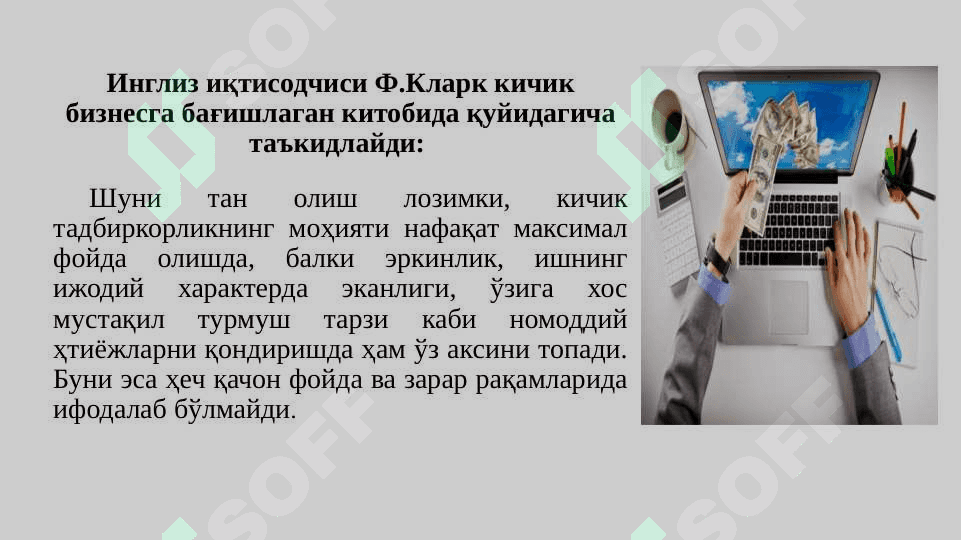 Kichik biznes va xususiy tadbirkorlikka xorijiy investitsiyalarni jalb etish 5