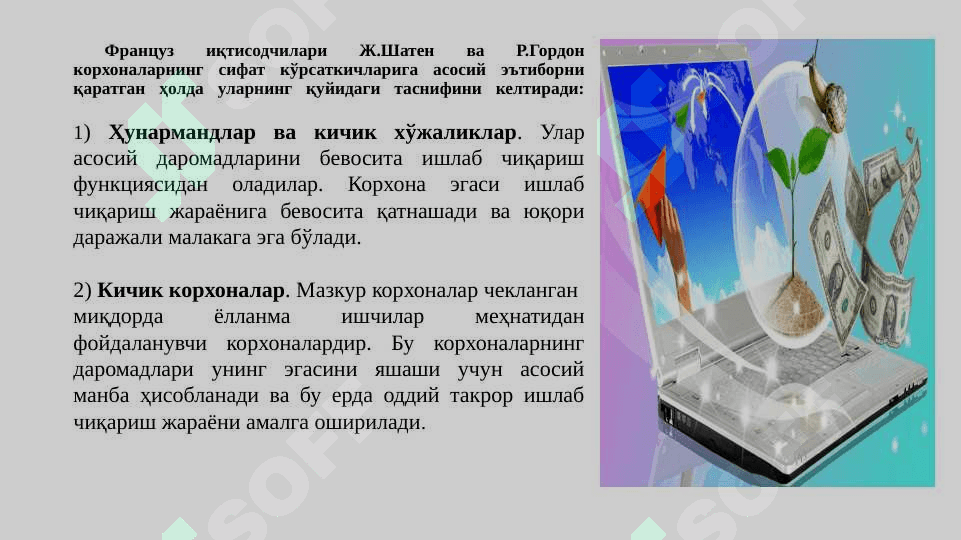 Kichik biznes va xususiy tadbirkorlikka xorijiy investitsiyalarni jalb etish 6