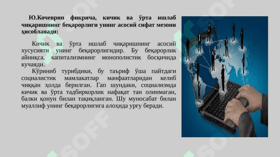 Kichik biznes va xususiy tadbirkorlikka xorijiy investitsiyalarni jalb etish 8