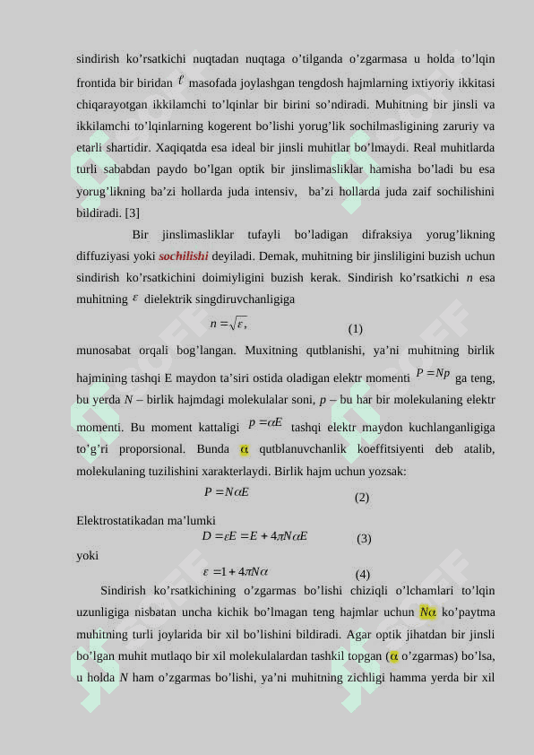 Yorug’lik sochilishining Reley nazariyasini o’rganish 6