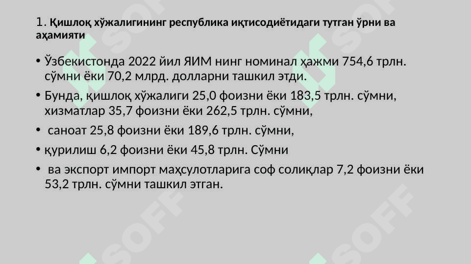МИНТAҚAЛAРДA ҚИШЛOҚ XЎЖAЛИГИНИНГ ҲУДУДИЙ ИXТИСOСЛAШУВИ 3