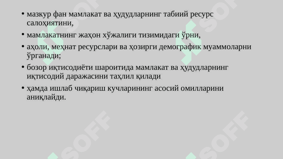 МИНТАҚАВИЙ ИҚТИСОДИЁТ ФAНИНИНГ МOҲИЯТИ ВA ВAЗИФAЛAРИ. 4