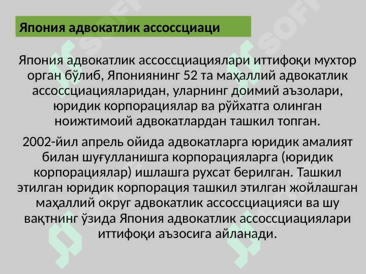 Advokatura 7