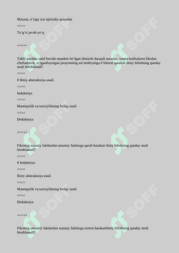Iqtisodiyot nazariyasi fanidan test, Javoblari bilan 5